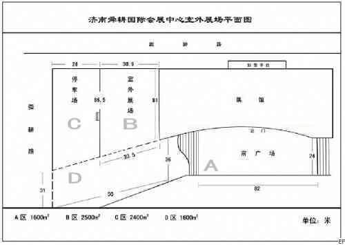 濟南舜耕國際會展中心場館圖