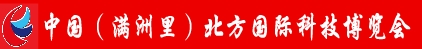 2013中國（滿洲里）北方國際科技博覽會-五金工具專業展