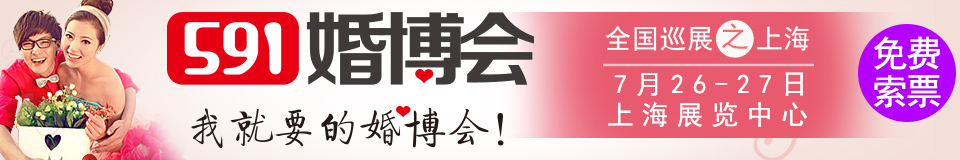 2014夏季上?；椴?/></div>
<!--/.banner-->
<div   class=