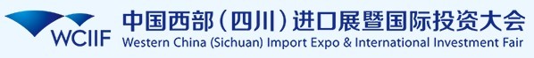 2015中國(guó)西部（四川）進(jìn)口展暨國(guó)際投資大會(huì)