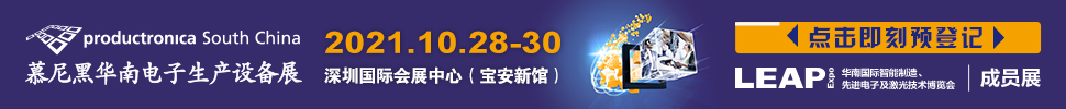 2022華南國(guó)際智能制造、先進(jìn)電子及激光技術(shù)博覽會(huì)